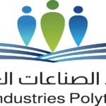 معهد الصناعات الغذائية