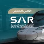 الشركة السعودية للخطوط الحديدية “سار”