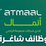 شركة أتمال