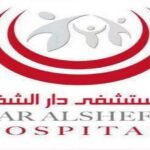مستشفى دار الشفاء