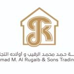 شركة حمد محمد الرقيب و أولاده التجارية