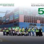 الشركة السعودية العالمية للموانئ