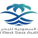الهيئة السعودية للبحر الأحمر