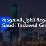 مجموعة تداول السعودية‏