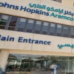 مركز جونز هوبكنز أرامكو الطبي