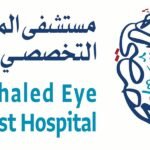 مستشفى الملك خالد التخصصي للعيون
