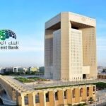 البنك الإسلامي للتنمية (IsDB)