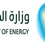 وزارة الطاقة