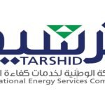 الشركة الوطنية لخدمات كفاءة الطاقة (ترشيد)