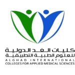 كلية الغد للعلوم الطبية التطبيقية