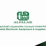 شركة الفلك للمعدات والتجهيزات الإلكترونية