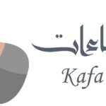 شركة كفاءات لحلول الأعمال