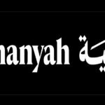 شركة ثمانية