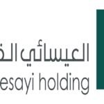 شركة العيسائي القابضة