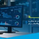 المركز الوطني لأنظمة الموارد الحكومية " NCGR"