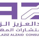 شركة عبدالعزيز الزيد للاستشارات المهنية
